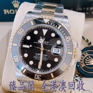 Rolex勞力士Submariner 126613LN半金黑水鬼 潛航者型 手錶 腕錶 名錶