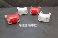 青蛙燈裝甲款 前燈 後燈 買4個送1排LR1130電池 青蛙燈 單車配件