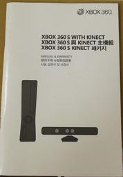 二手 XBOX360 遊戲主機使用手冊