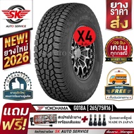 YOKOHAMA ยางรถยนต์ 265/75R16 GEOLANDAR A/T4 (G018A) (ล้อขอบ 16) 4 เส้น (ยางรุ่นใหม่ปี 2026)