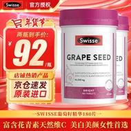 Swisse葡萄籽烟酰胺精华片斯维诗美白丸女性淡斑褪黑美白全身含原花青素胶原蛋白维生素ce美容养颜 【亮颜美白】葡萄籽精华180片