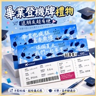 [Boarding Pass Postcard] New Graduation Season Boarding Pass Ticket Gift for University and High Sch
