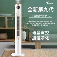 Humidifying Fan Household Electric Fan Remote Control Voice Floor Fan Leafless Gale Tower Fan