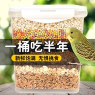 Parrot Bird Food Skin Peony Parrot Feed Mixed Universal Food Bird Food Shelled Bird Food Parrot Food