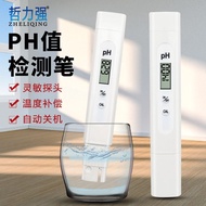 Ph Water Quality Test Pen Acidity Meter 0.1 ph Test Pen Portable ph Test Pen
