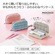 Kokuyo Mococo Plush Pen Case Collection