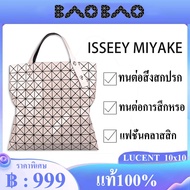 สินค้าพร้อมส่ง bao bao แท้ issey miyake Lucent 10x10 บล็อคกระเป๋า กระเป๋าถือผู้หญิง tote bag กระเป๋าสะพายข้าง 4 One