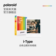 Polaroid Polaroid i-Type Film Polaroid Camera Gift Photo Paper 8 Gifts [Limited to I-2 & Now Series 