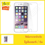 ฟิล์มกระจกนิรภัย  IPhone 6 / 6s แอปเปิ้ล ไอโฟน 6 / 6เอส Tempered Glass ฟิล์มกระจก ฟิล์มใส ฟิล์มกันรอย ฟิล์มกันกระแทก ฟิล์มกระจกนิรภัย ฟิล์มกันจอแตก IPhone 6 / 6s แอปเปิ้ล ไอโฟน 6 / 6เอส ฟิมกระจก ฟิลม์กระจก สินค้าใหม่ พร้อมส่ง