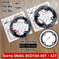 SNAIL BCD104 40T/42T Plate