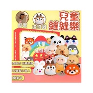 Children Handmade Children's Sewing Fun Toys DIY Pendant Material Kit Hands-On 4-Year-Old 5-Year-Old