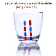 JJGLASS-(LUCE) Glass 049/10 8-Point Pattern Red-Blue-Handmade For Juice And Cold Drinks [Pack Of 1 B