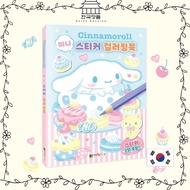 Cinnamoroll Sticker Mini Book / Cinnamoroll Mini Sticker Coloring Book