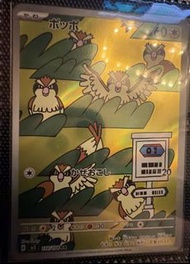 POKEMON PTCG SV3 118/108 波波 AR