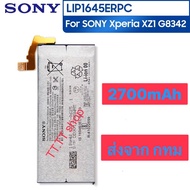 แบตเตอรี่ แท้ Sony Xperia XZ1 G8342 G8343 LIP1645ERPC 2700mAh ร้าน TT.TT shop