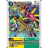 BT20 - Digimon Card - BT20-034