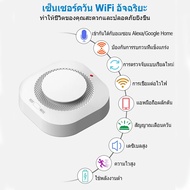 Tuya Wifi Smoke Alarm Detector ตรวจจับควันไฟ Wi-Fi แบบใส่ถ่าน แจ้งเตือนเข้าแอป มีลำโพงในตัว สัญญาณเต