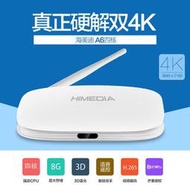 海美迪A6A7電視機上盒播放器藍光4K智能安卓網路電視盒子四核8G