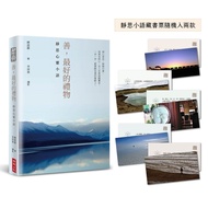 Good Gift: Meditation Mind Whisper (35th Anniversary of Meditation Thirty-5th Anniversary of Meditat