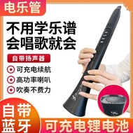 Electric Kazoo Electric Kazoo Built-in Bluetooth Sound Card Speaker Electronic Kazoo Simple Instrume