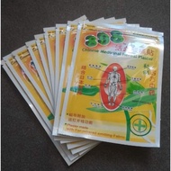 [Plaster] 898 Chinese Medicinal Herbal Plaster 2 pcs 活血酸痛贴