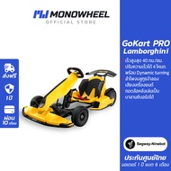 Ninebot by Segway Gokart PRO Lamborghini Edition เครื่องศูนย์ MONOWHEEL ประกันสูงสุด 1 ปี #segway-ninebot #โกคาร์ท #โกคลาส #go kart #gokart #แลมโบ #lambo #รถโกคาร์ท #segway #ninebot  #go-kart