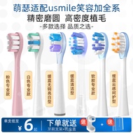 Mense Suitable for usmile Smile Plus Electric Toothbrush Head Y10/Y20/Y30/P10/Y1S/P20/V1/F10