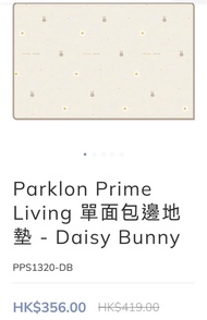 Parklon playmat 地墊 輕便 包邊 130*200 cm