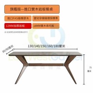 東西物聚 - 包安裝送貨-北歐風實木餐枱餐椅組合 升級旗艦版【胡桃色/原木色/高級黑框架】-1.5米單餐桌【岩板顏色備註】 長方形橡膠木家用飯廳食飯枱 現代簡約餐檯 吃飯桌子