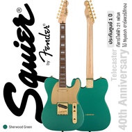 Fender® Squier 40th Anniversary Telecaster Gold Edition กีตาร์ไฟฟ้า 21 เฟรต ทรง Tele ไม้เอ็นยาโต้ ปิ