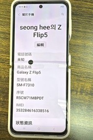 Galaxy Z Flip 5 (256gb)