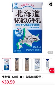 北海道特選3.6牛乳1000ml