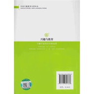 Foreign Interest Education Masterpiece Translation Series · Interest and Education--Interest Learnin