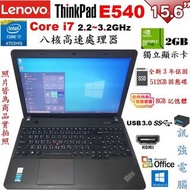 聯想 ThinkPad E540 Core i7八核筆電、全新512GB固態硬碟、8G記憶體、獨立2G顯卡、DVD燒錄機