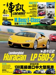 CARNEWS一手車訊2016/4月號(NO.304)