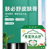 Jipaya Mosquito Bite Relief Cream - Fresh Herb Formula for Itch Relief, External Use Only