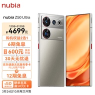 nubia 努比亚Z50 Ultra 屏下摄像12GB+512GB 敦煌 第二代骁龙8 35mm+85mm黄金双焦段定制光学 5G手机游戏拍照