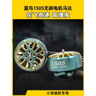 LANNRC Bluebird 1505 Brushless Motor Motor Through Machine 10cm Propeller Racing Flower Flying Handa