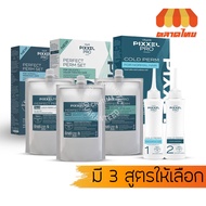 LOLANE PIXXEL PRO PERFECT PERM/COLD SET