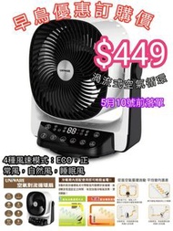 UNIWARE-UNI-FC130A-空氣對流循環扇