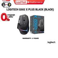 [ผ่อน 0% 6 ด.]LOGITECH G502 X PLUS Black (Black)/ประกัน 2 Years