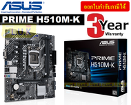 MAINBOARD (เมนบอร์ด) 1200 ASUS PRIME H510M-K - ประกัน 3 ปี