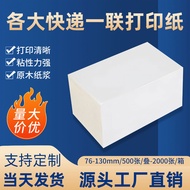 Kertas termal Cainiao 76*130 YTO ZTO STO kosong satu lapis untuk cetakan label penghantaran elektron