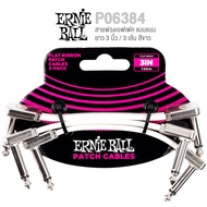 Ernie Ball® สายพ่วงเอฟเฟค แบบเส้นแบน หัวแบน สีขาว ยาว 3 นิ้ว (7.6 ซม) รุ่น P06384 / 1 แพ็ค มี 3 เส้น