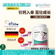 German Sy SynDose Imported K2 Compound Calcium Growth Chewable Tablets Calcium Supplement Magnesium 