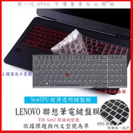 NTPU New Ultra-Thin Transparent Lenovo ThinkPad T16 Gen1 16 Inch Keyboard Film Cover Protective