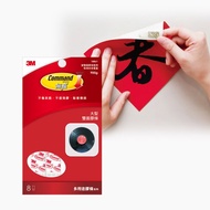 3M 18861 無痕雙面大型膠條GT包