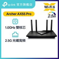 TP-Link - Archer AX55 Pro V2 雙2.5G Port AX3000 Multi-Gigabit Wi-Fi 6 路由器 (支援 2500M / 2.5G 光纖寬頻)