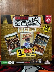 [全新現貨] Escape Room the Game Exp3 / 限時解鎖密室逃脫 第3輯擴充 (預訂) 桌遊 boardgame board game