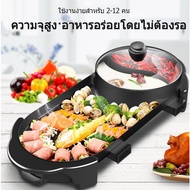 Electric Tabletop Grill กระทะปิ้งย่างไฟฟ้า กระทะปิ้งย่าง พร้อมหม้อสุกี้บาร์บีคิว แยก 2 ช่อง เตาย่างบาบีคิวไฟฟ้า กระทะสุกี้ กระทะเนื้อย่าง เตาปิ้งย่าง เตาปิ้งย่างไฟฟ้า ถอดล้างได้ กระทะปิ้งย่าง ชาบู กระทะไฟฟ้า ปิ้ง ย่าง ต้ม เตาปิ้งย่างไฟฟ้า Electric Grill